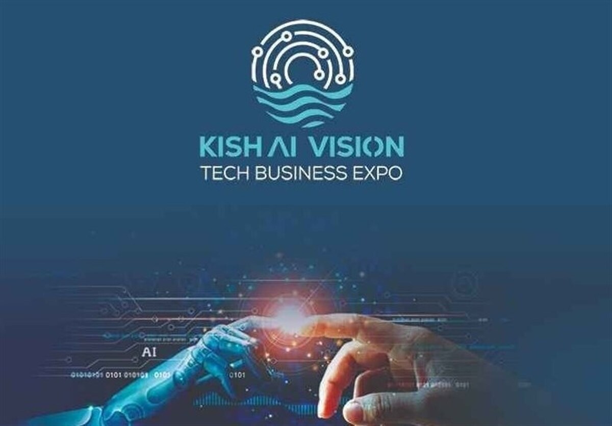 نمایشگاه هوش مصنوعی کیش